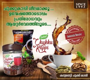 Agasthyamadhom Chukku Kappi